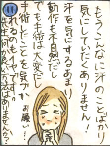 L̊~߂钍(11)