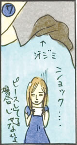 L̊~߂钍(7)