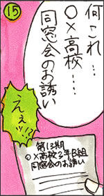 tFCXtgɂ(15)