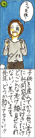 tFCXtgɂ(16)