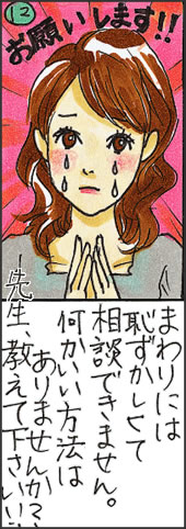 ǂƃLK̈Ⴂƃ{gbNX˂ɂ(12)