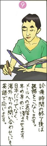 {Ԑ搶̂PƎRȎdオ؂ɂp(9)
